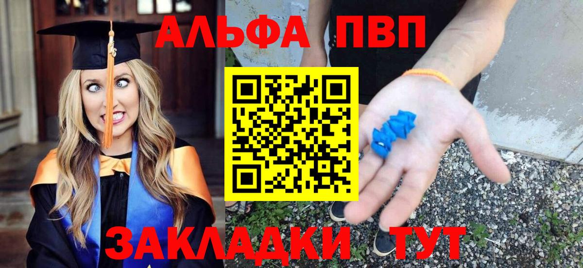 APVP мука Лабытнанги