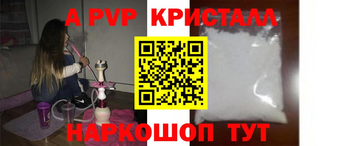 A PVP Crystall  Вход с VPN  A-PVP СК КРИС  Alfa_PVP СК КРИС  Лабытнанги 