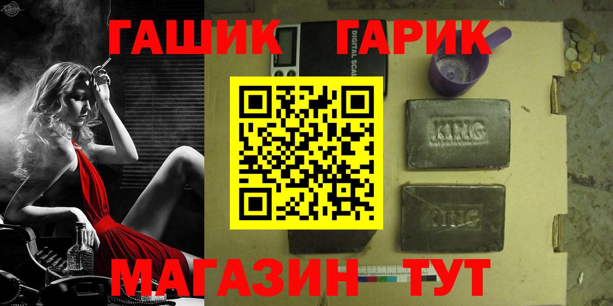 Гашиш ice o lator  ГАШ  Лабытнанги  Вход с VPN  ГАШ гарик 