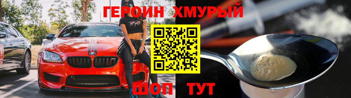 Лабытнанги  Героин белый  Вход с VPN 