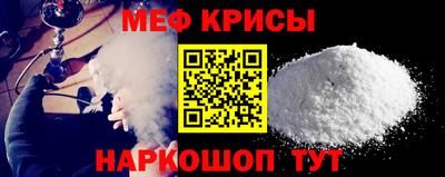 мяу мяу кристалл Кандалакша