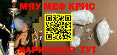 мяу мяу кристалл Кандалакша