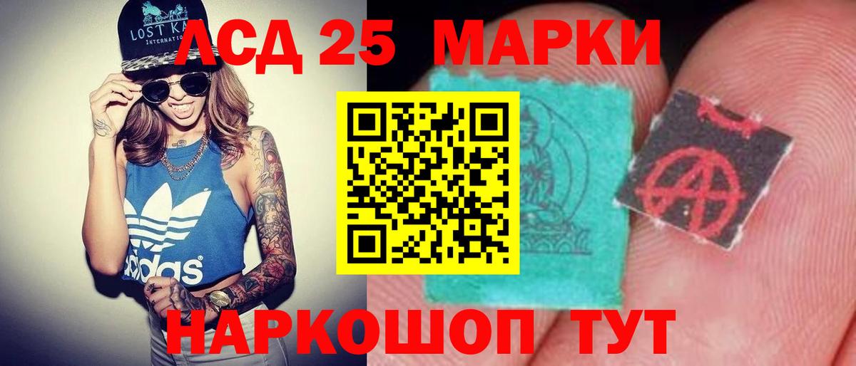 Лсд 25 экстази ecstasy Лабытнанги