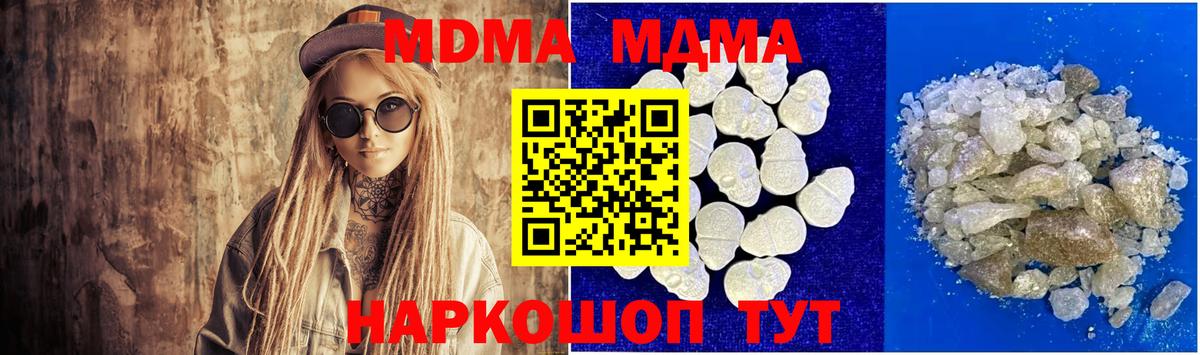 Лабытнанги  MDMA молли  МДМА Molly  МДМА  Вход с VPN 