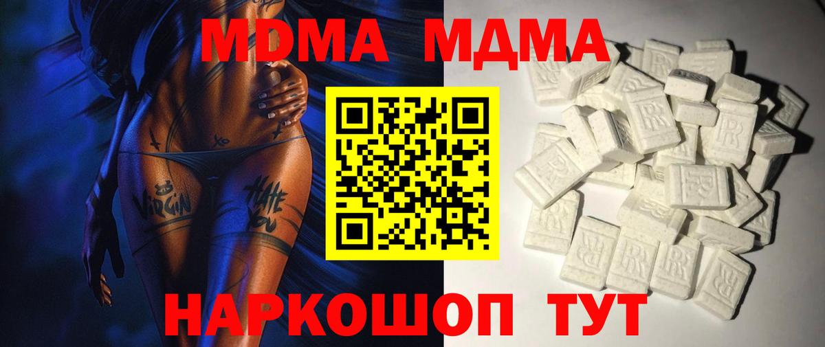 МДМА молли Лабытнанги