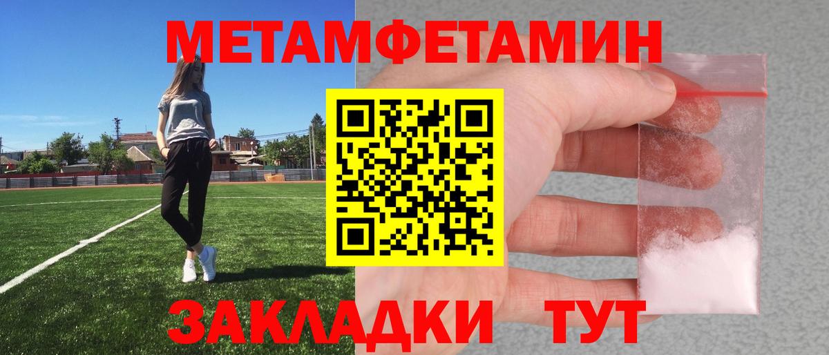Первитин  Вход с VPN  Лабытнанги  МЕТАМФЕТАМИН кристалл 