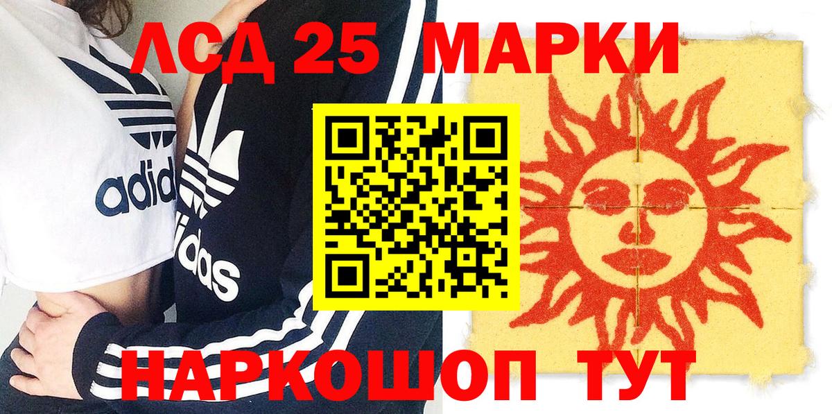 Марки 25I-NBOMe  Марки 25I-NBOMe 1,5мг  Вход с VPN  Лабытнанги 