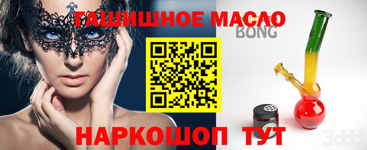 Лабытнанги  Дистиллят ТГК THC oil  Вход с VPN 