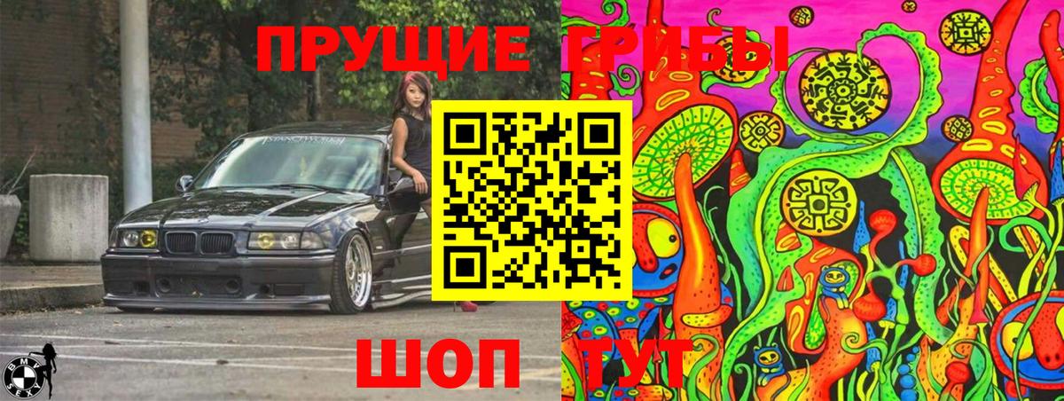 Галлюциногенные грибы Magic Shrooms  Псилоцибиновые грибы Cubensis  Вход с VPN  Лабытнанги 