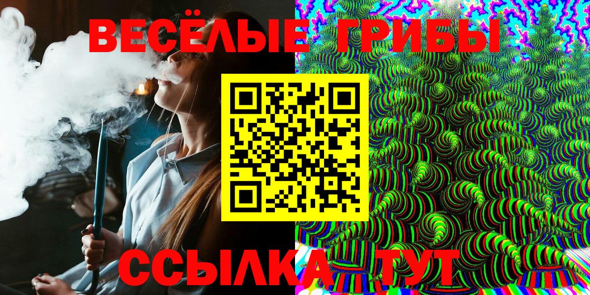 Галлюциногенные грибы Magic Shrooms Лабытнанги